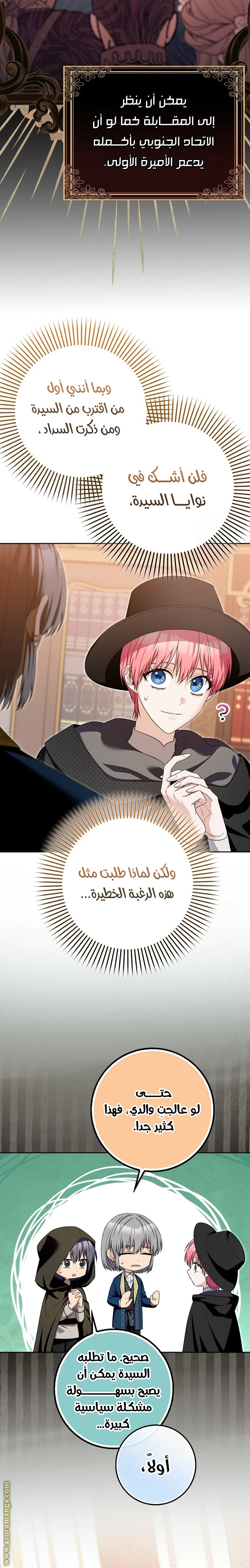 الصفحة 7
