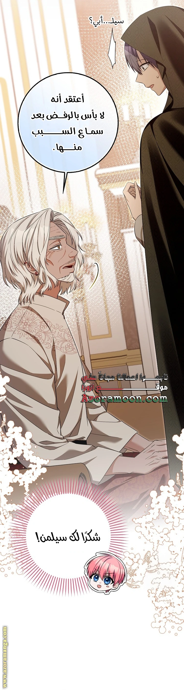 الصفحة 8