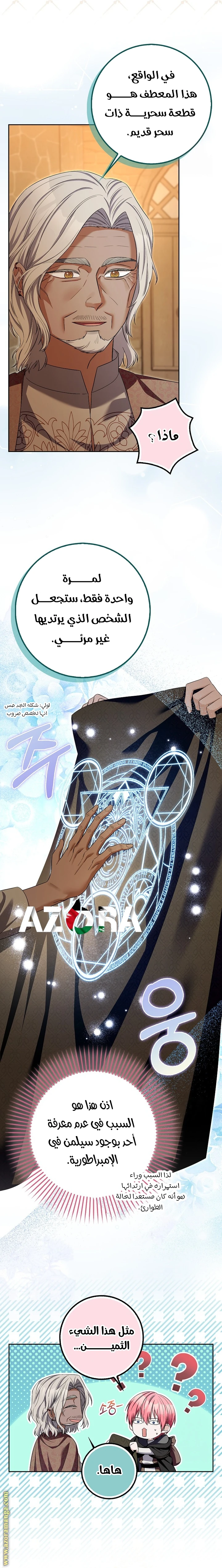 الصفحة 14