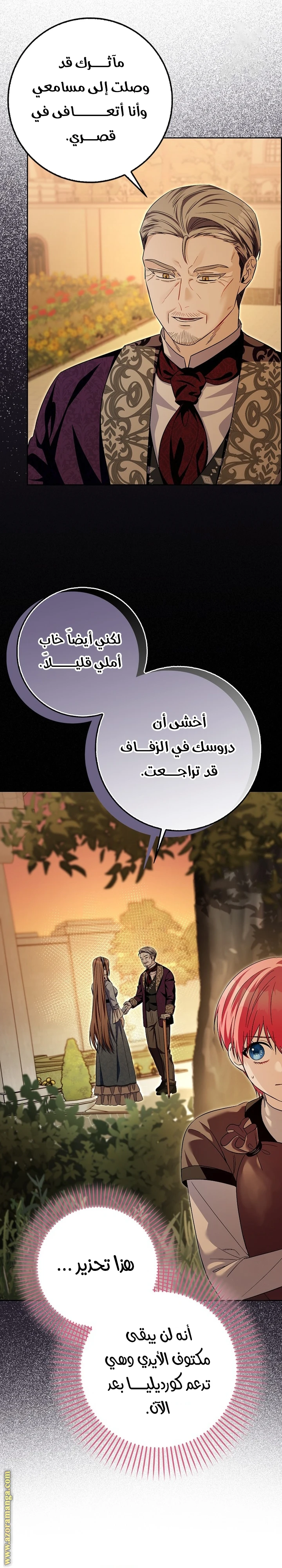 الصفحة 23