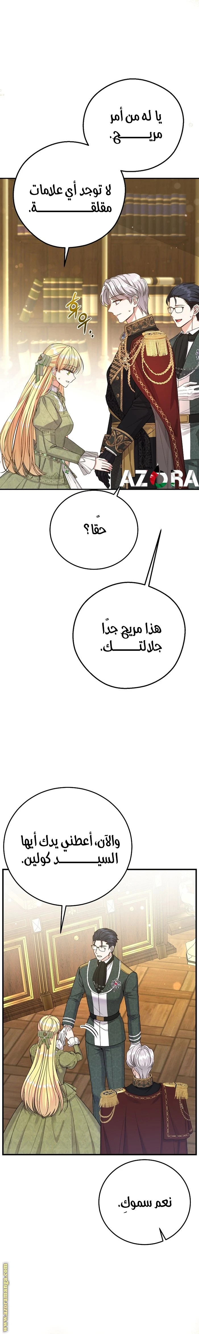الصفحة 3