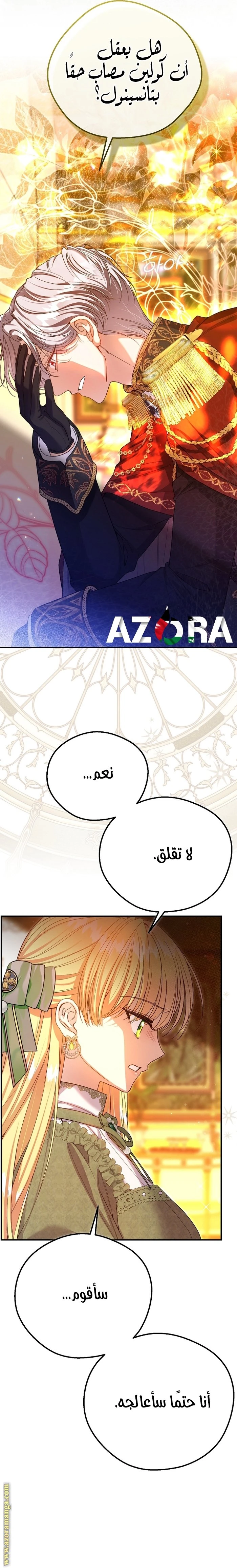 الصفحة 7