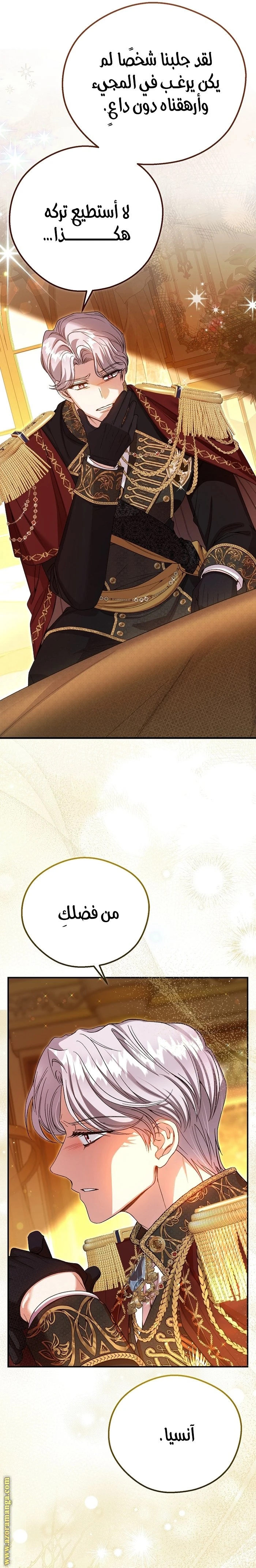 الصفحة 8