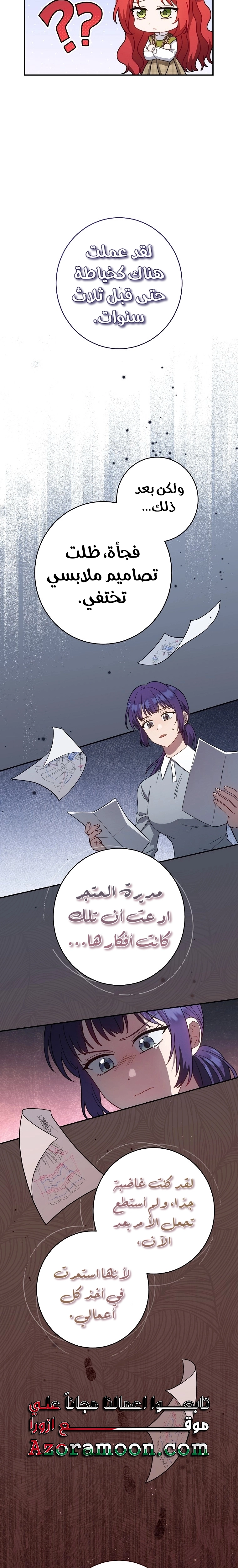الصفحة 7