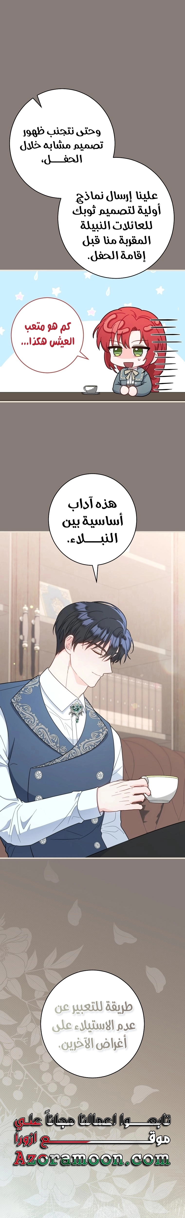 الصفحة 18