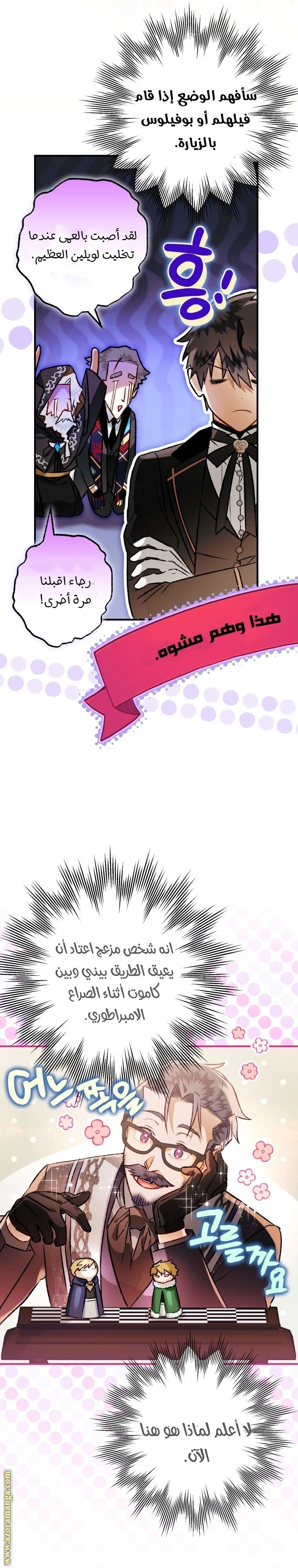 الصفحة 7