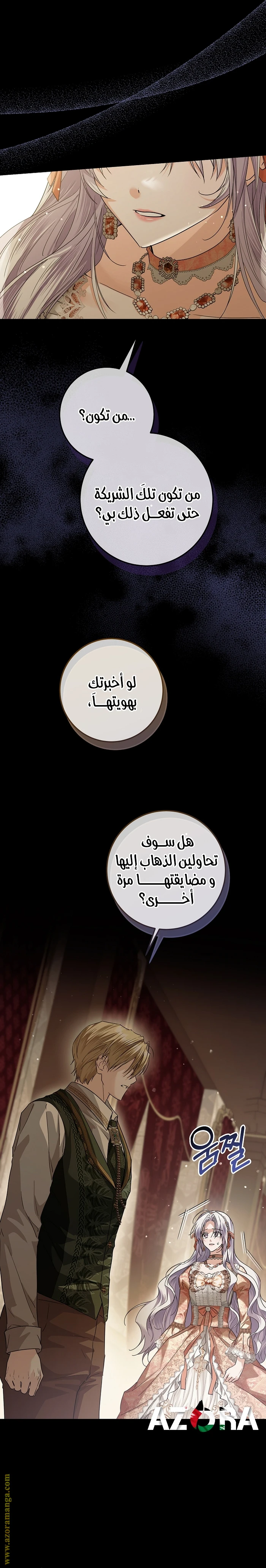 الصفحة 20