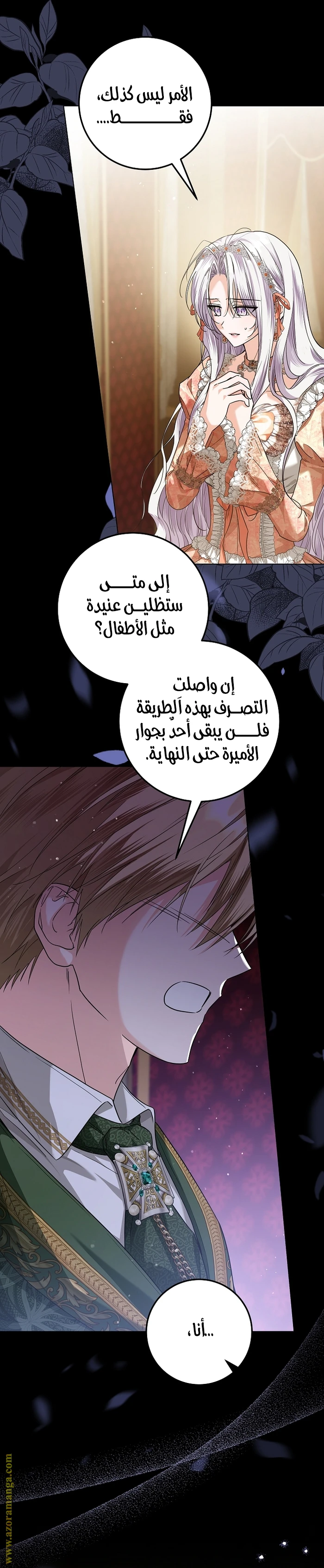 الصفحة 21