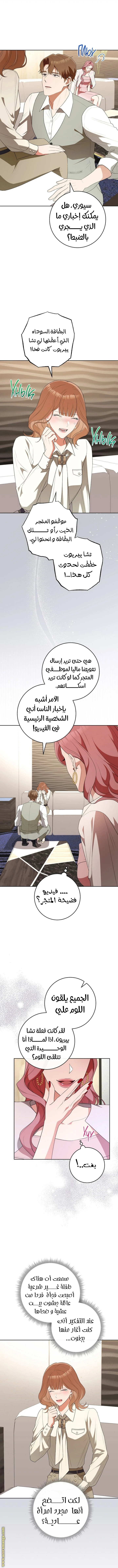 الصفحة 8