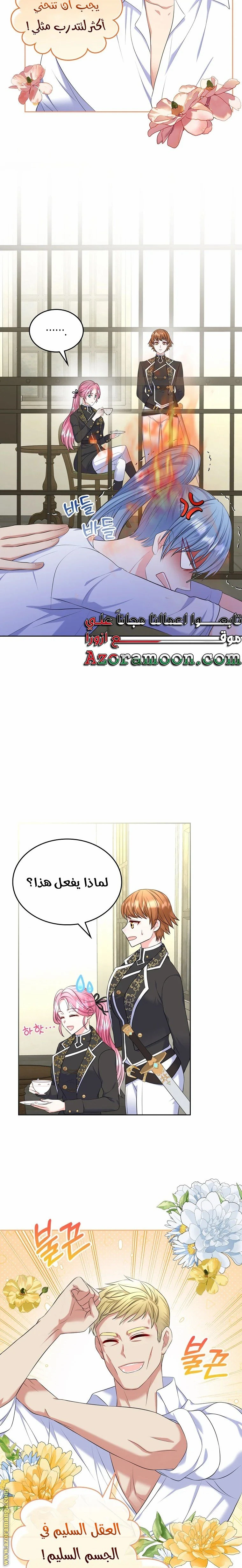 الصفحة 8