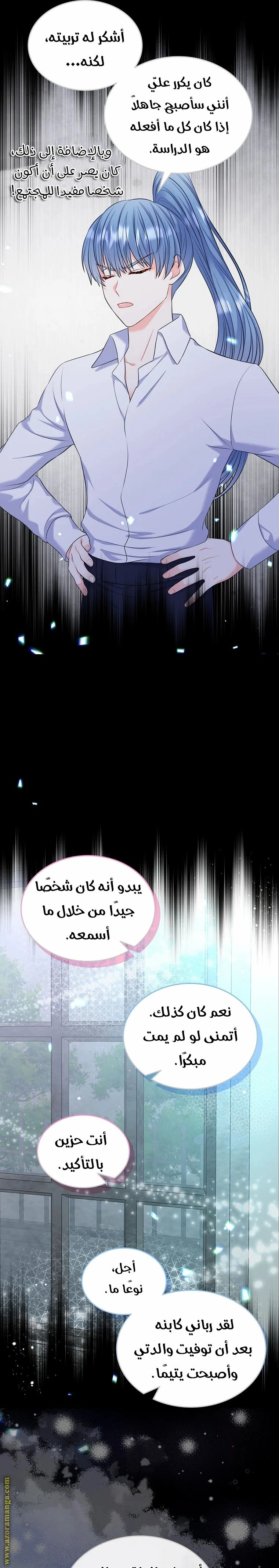الصفحة 12
