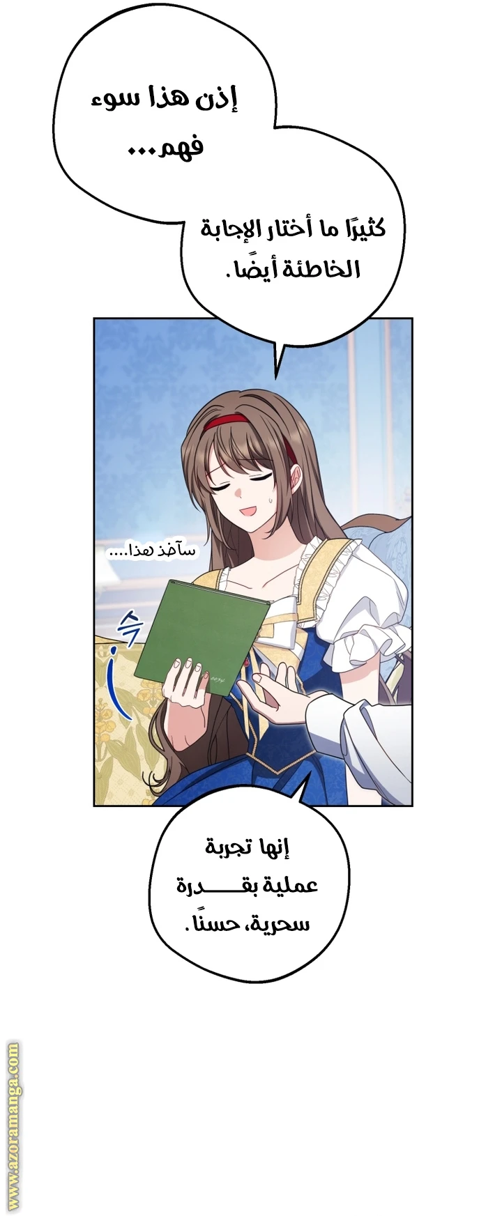 الصفحة 14