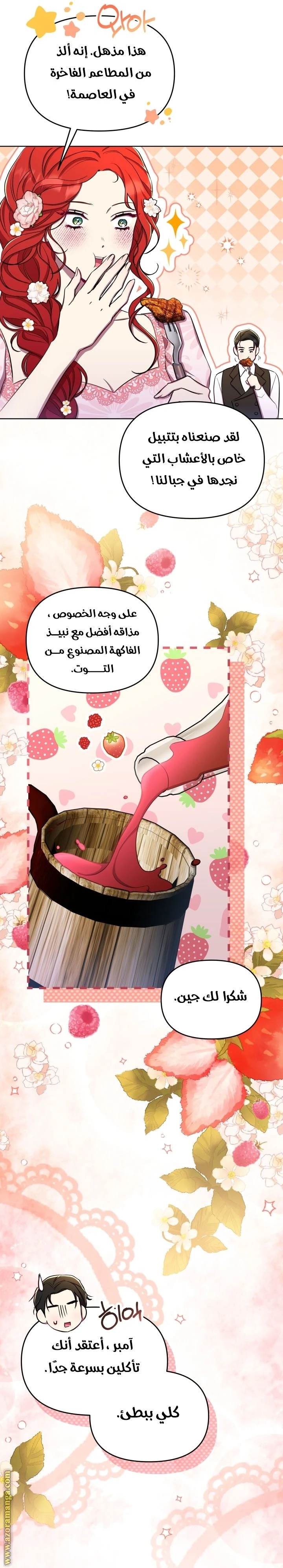 الصفحة 23