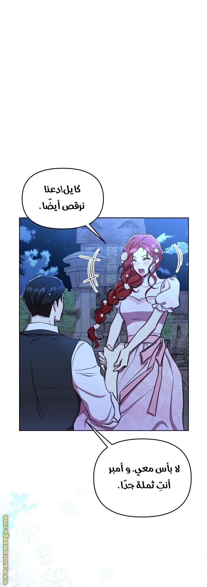 الصفحة 25