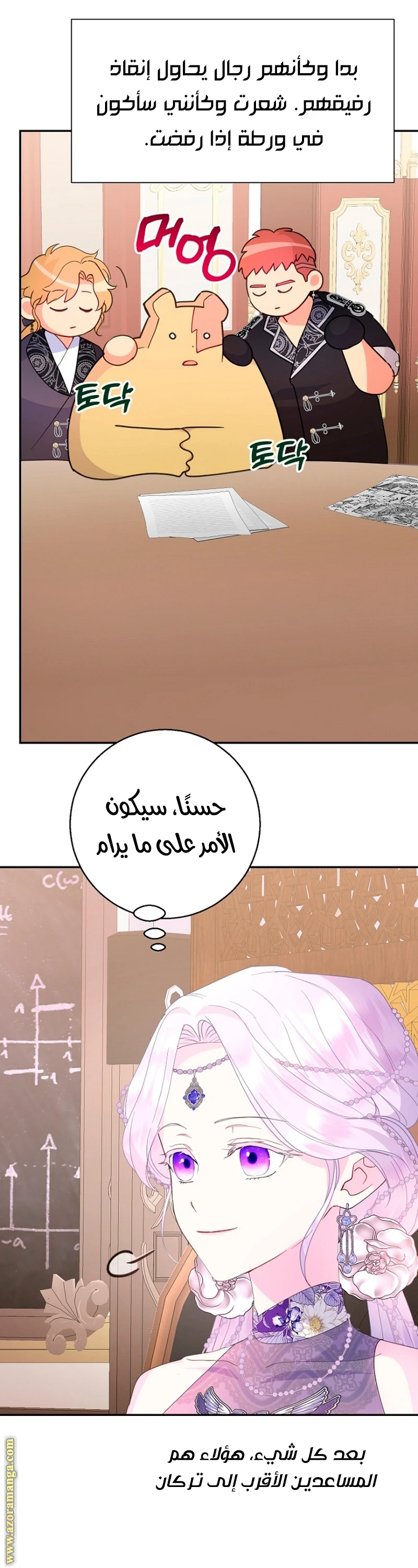 الصفحة 11