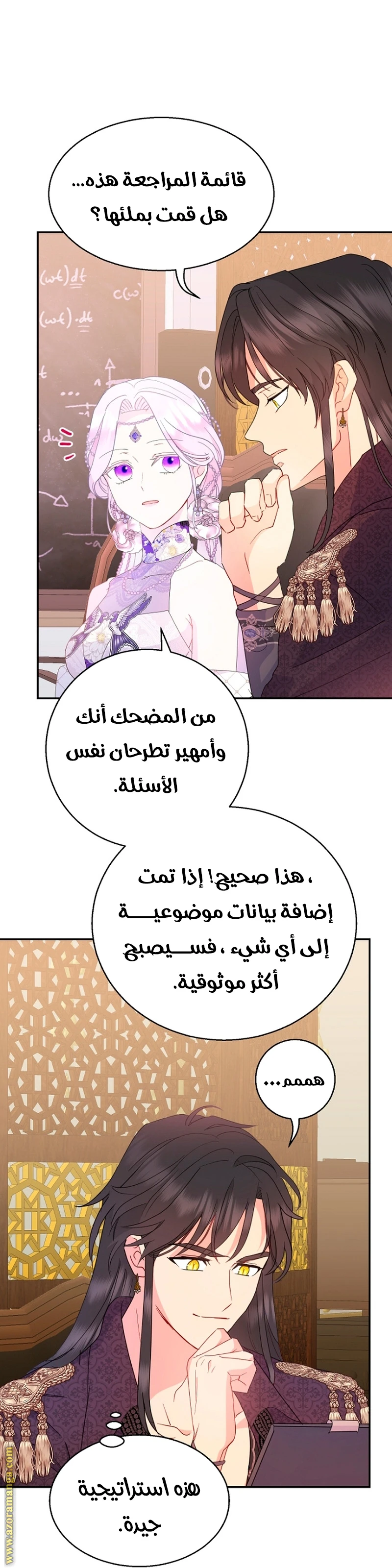 الصفحة 12
