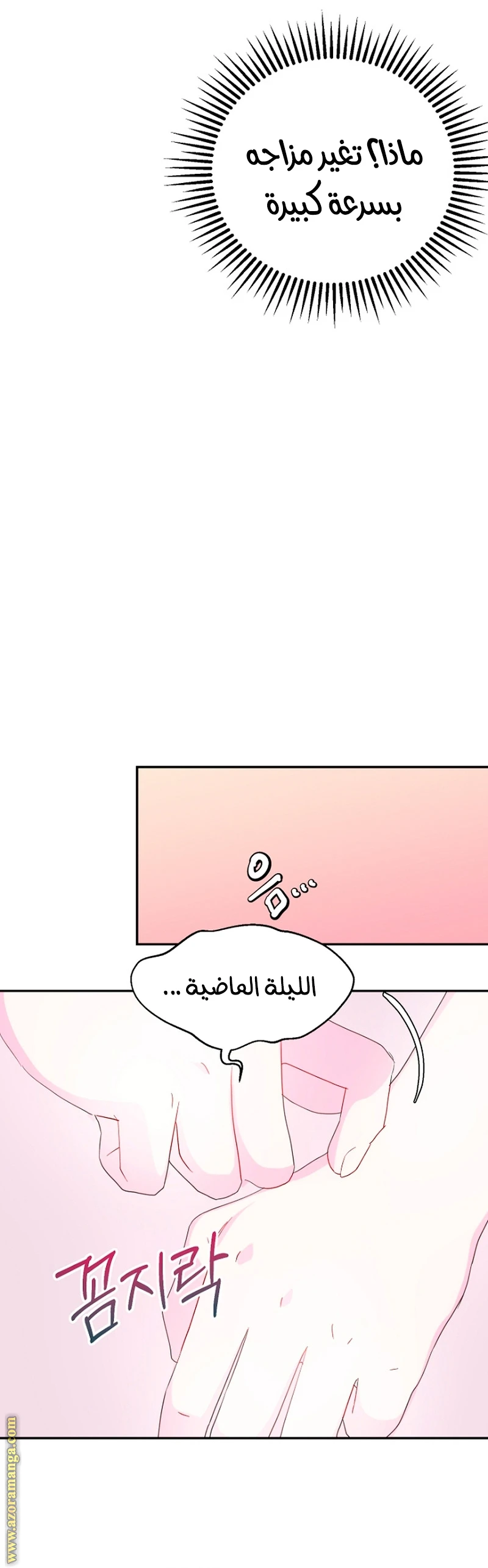 الصفحة 23