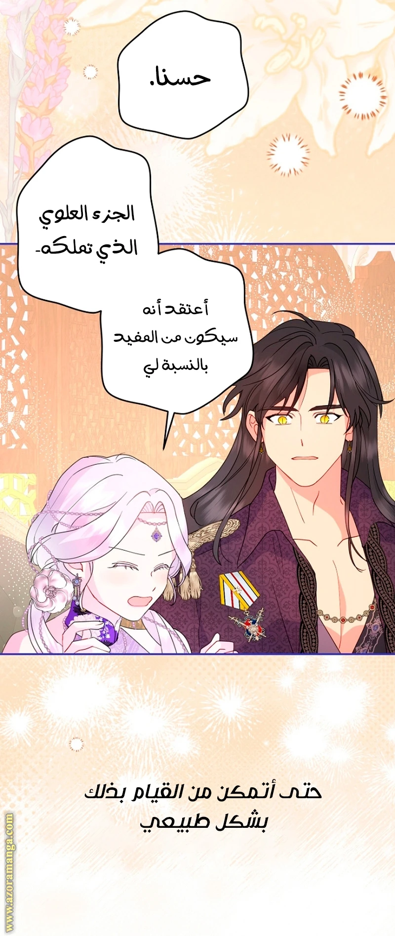 الصفحة 26