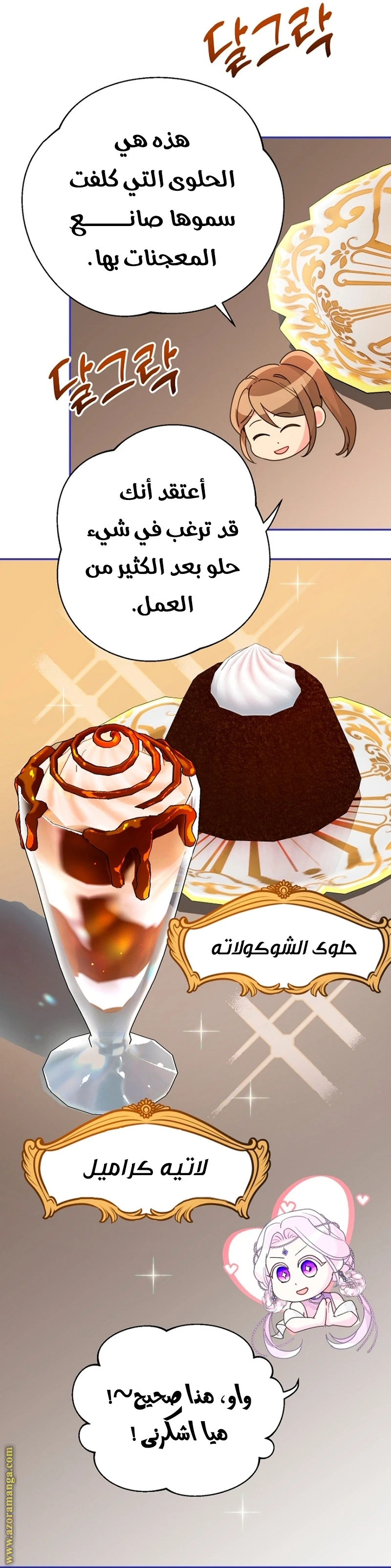 الصفحة 34