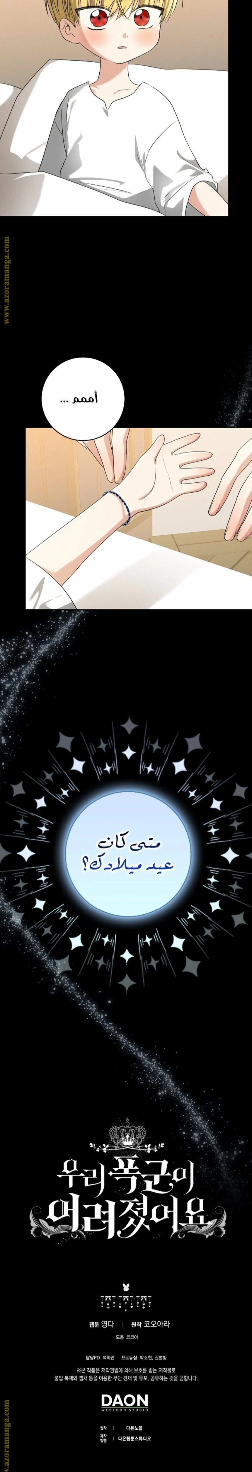 الصفحة 6