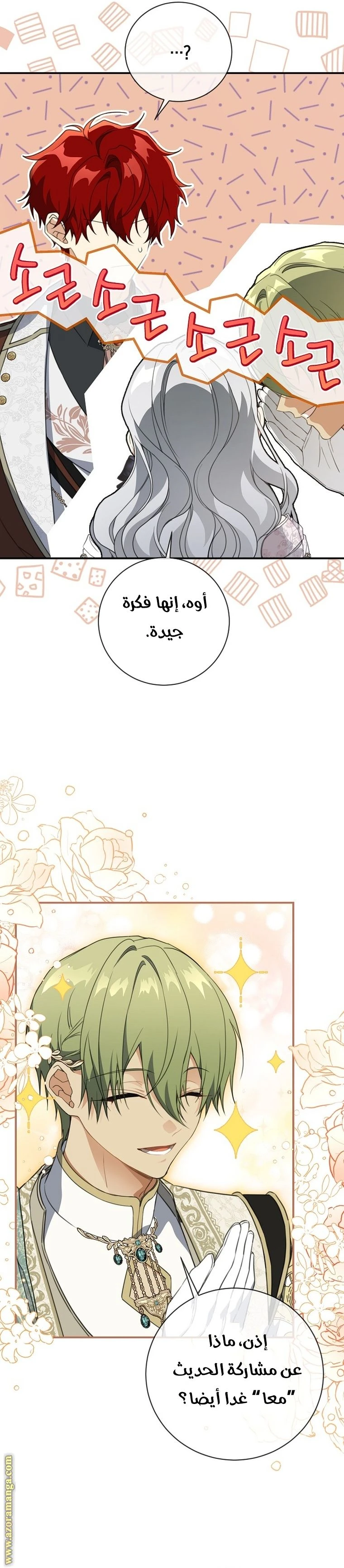 الصفحة 6