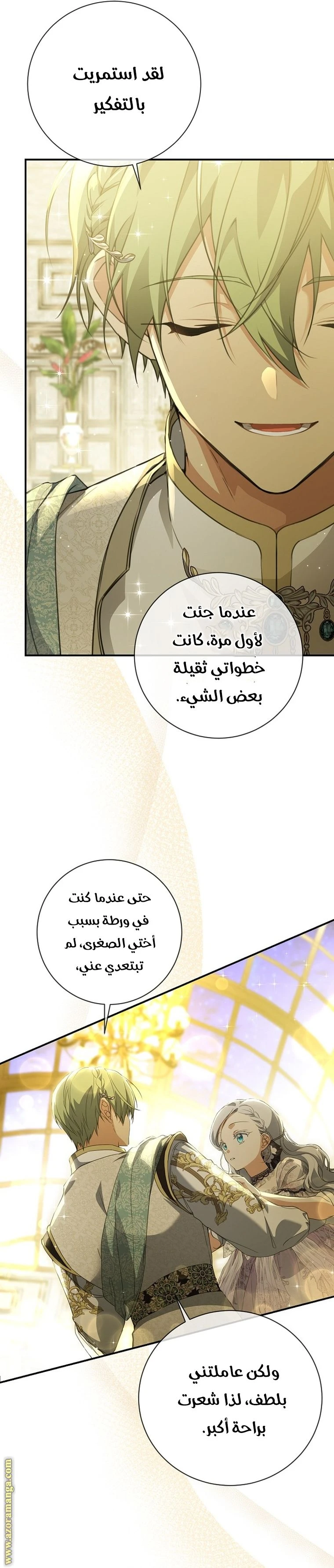 الصفحة 14
