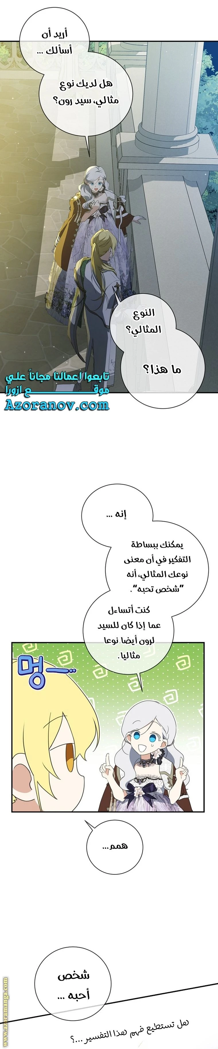 الصفحة 34