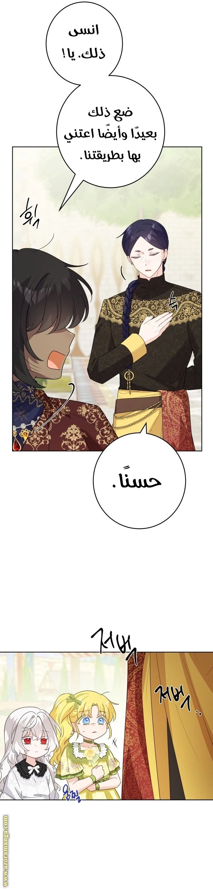 الصفحة 6