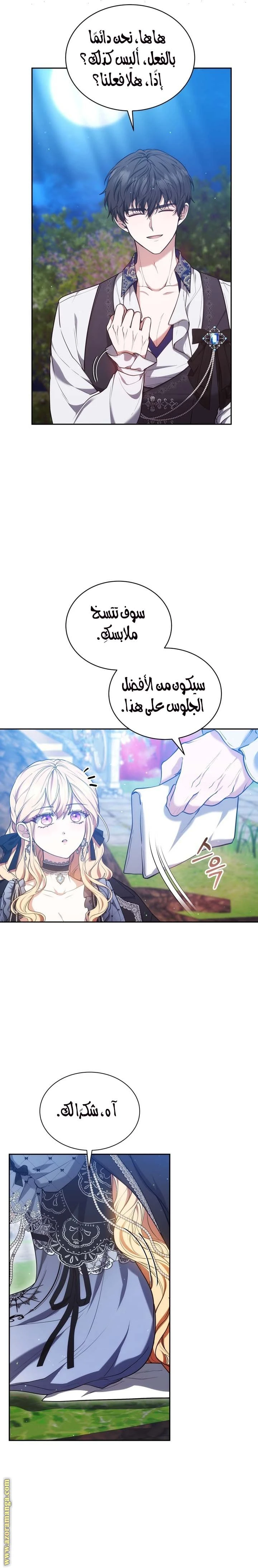 الصفحة 7