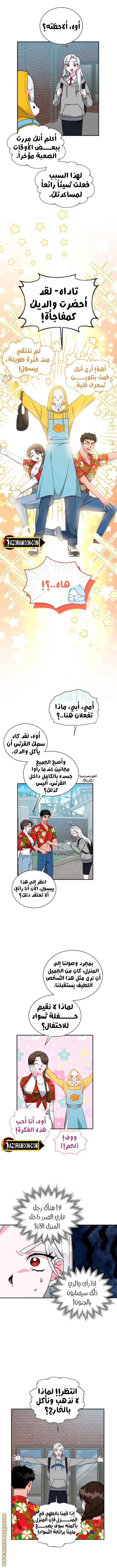 الصفحة 8