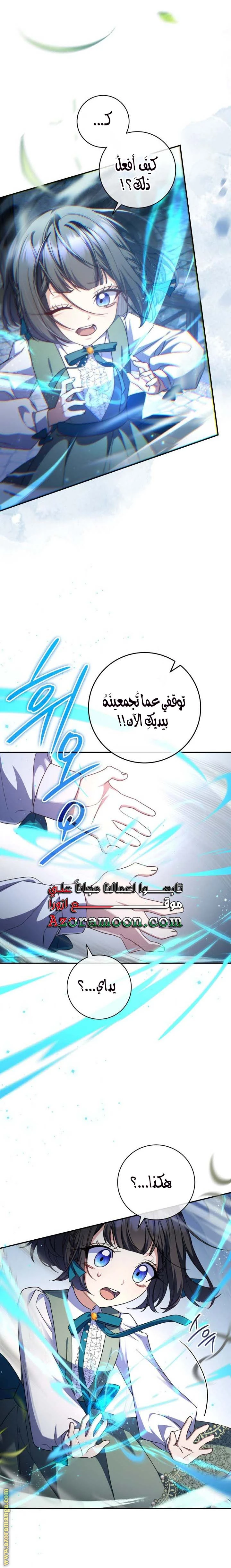 الصفحة 8