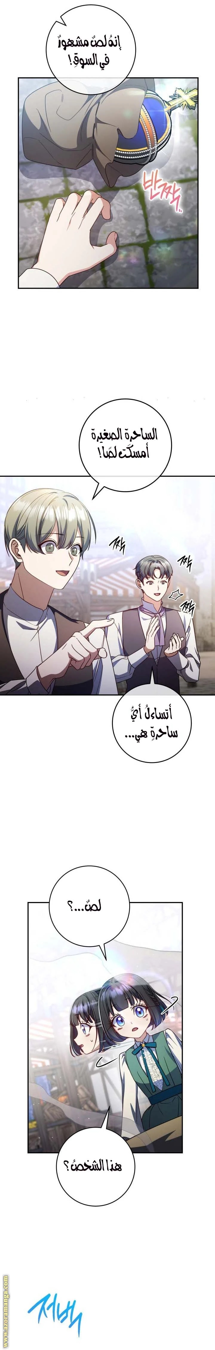 الصفحة 16