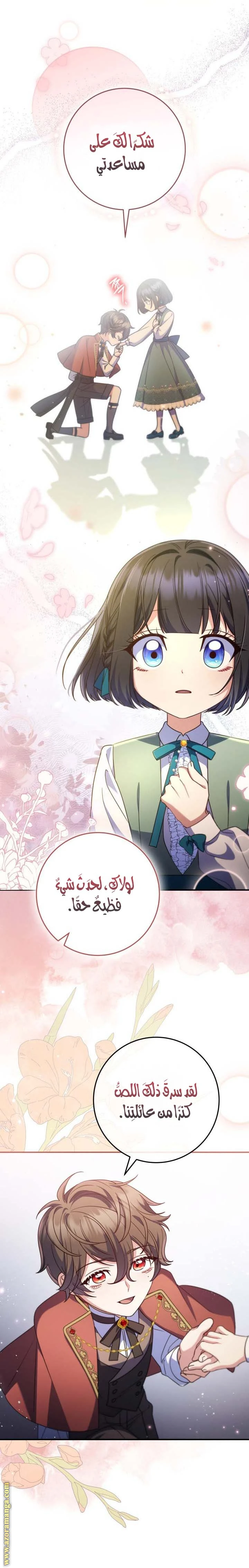 الصفحة 20
