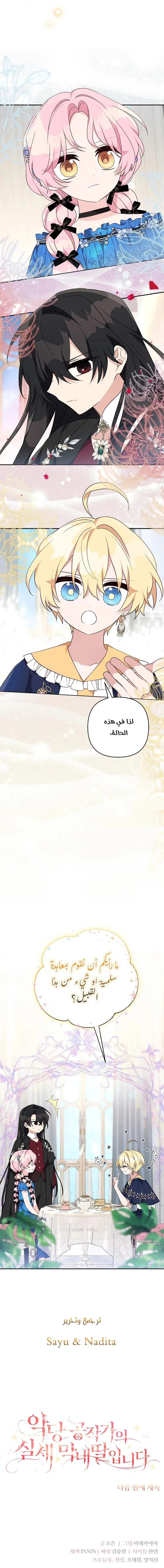 الصفحة 8