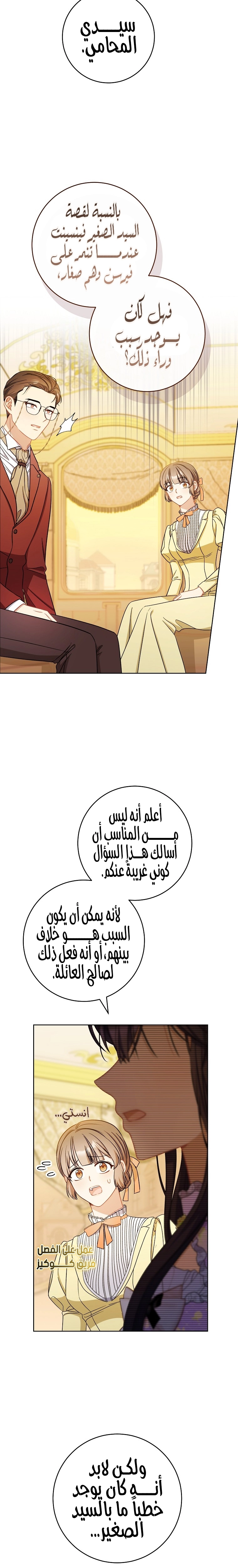 الصفحة 6
