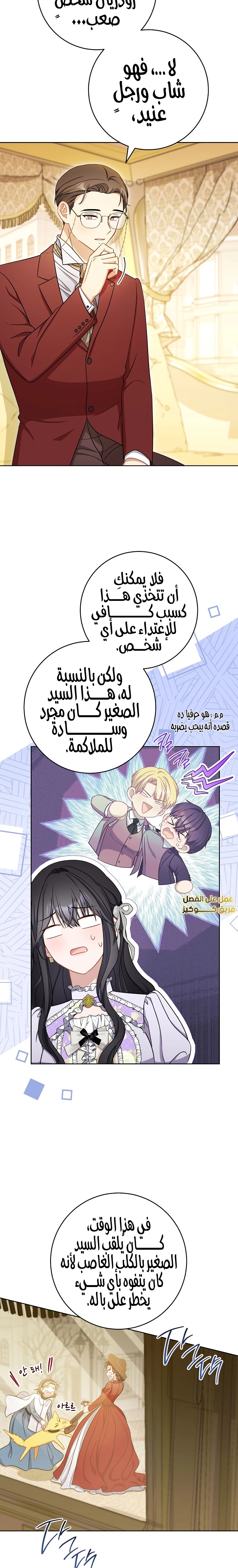 الصفحة 8