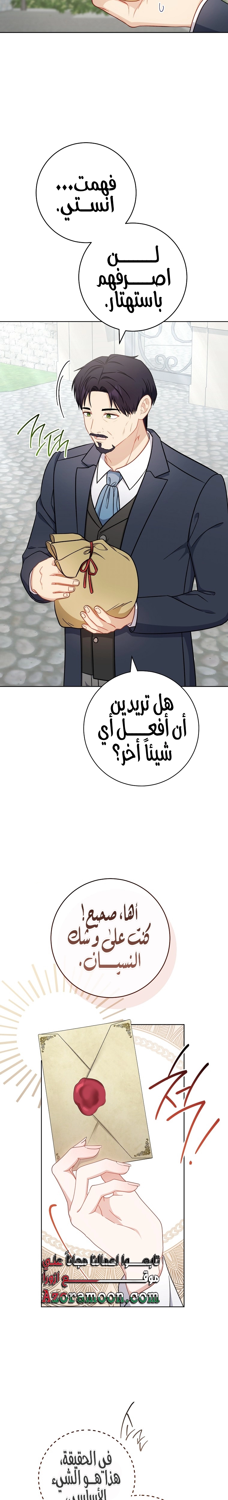 الصفحة 23