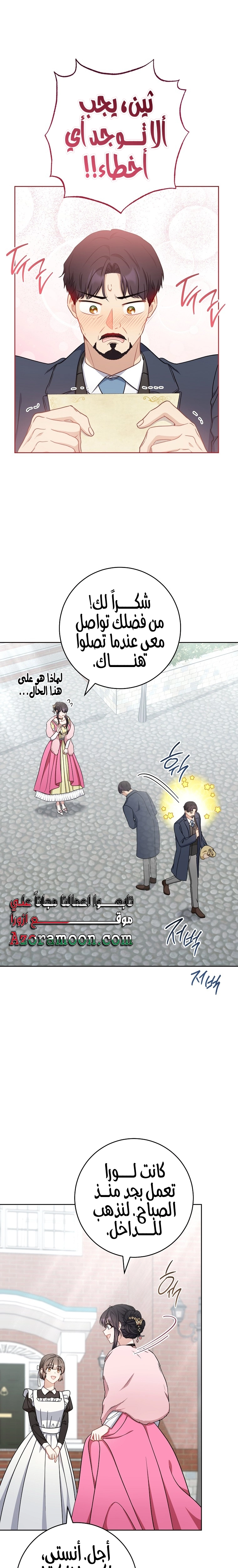 الصفحة 25