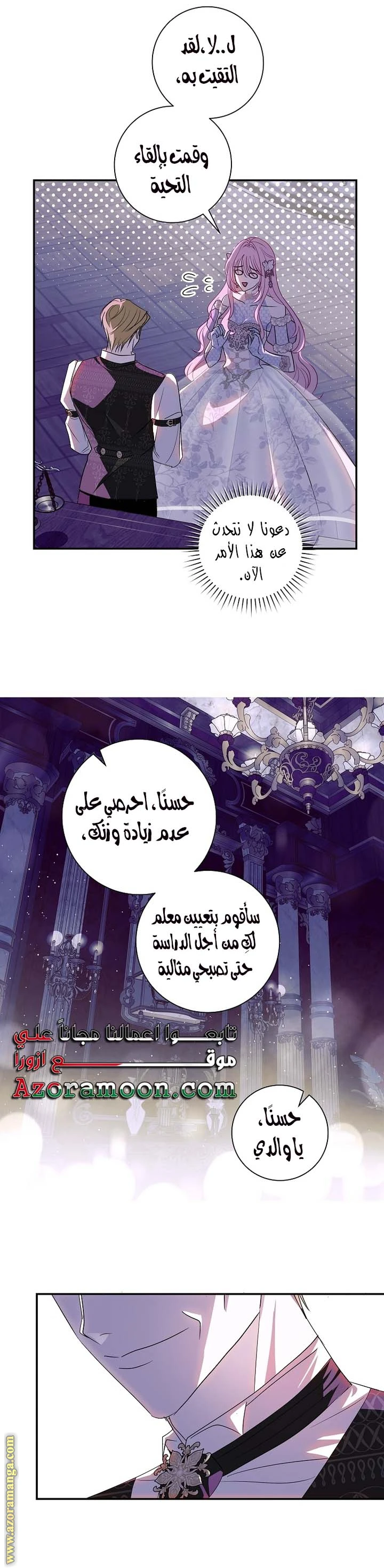 الصفحة 11