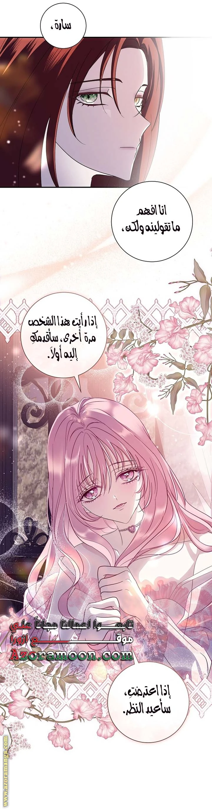 الصفحة 31