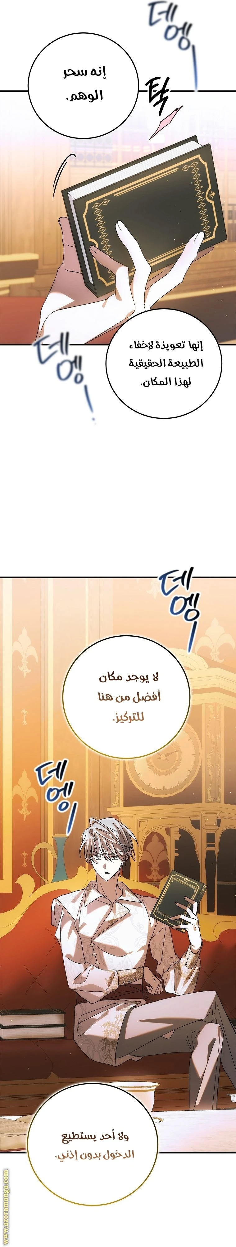 الصفحة 23