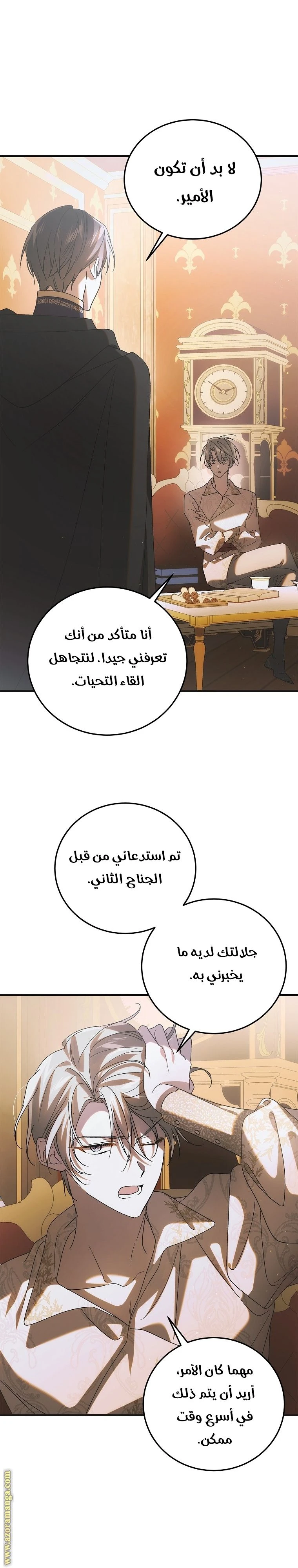 الصفحة 24