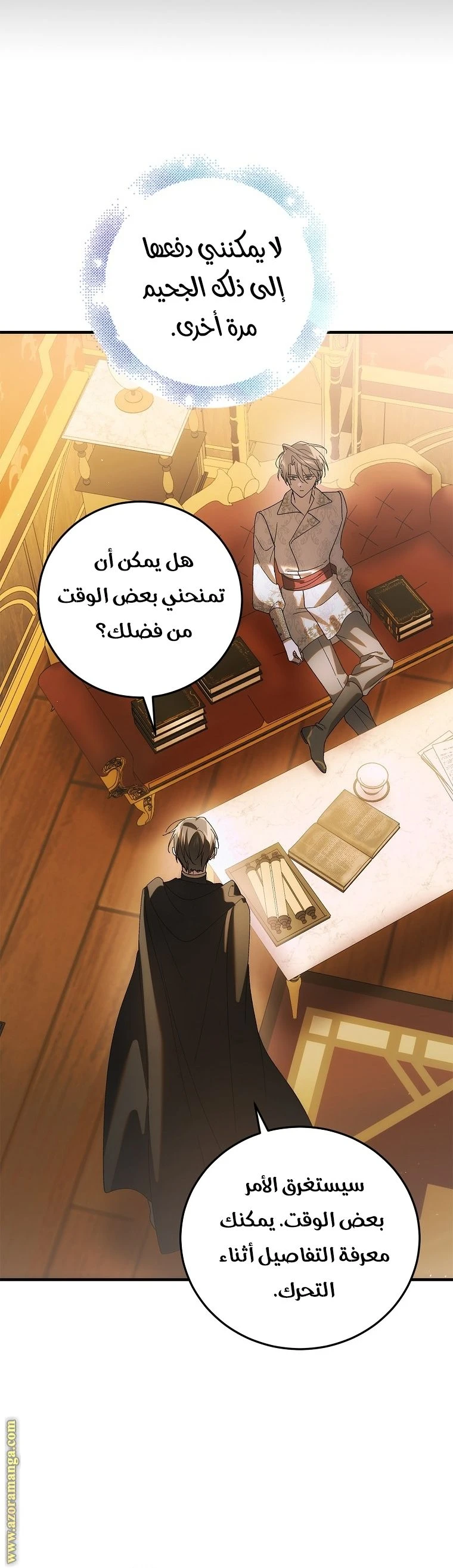 الصفحة 28