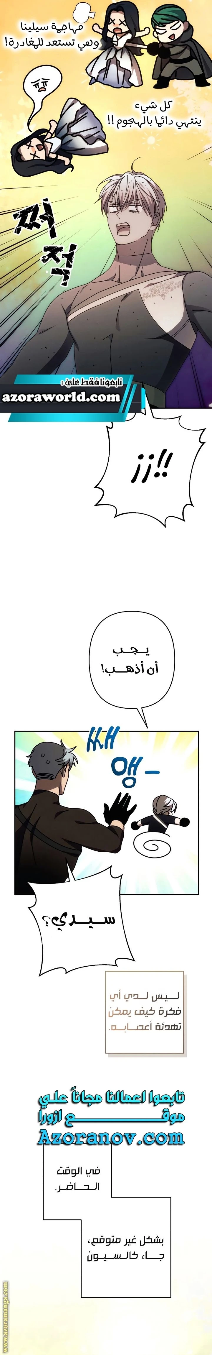الصفحة 6