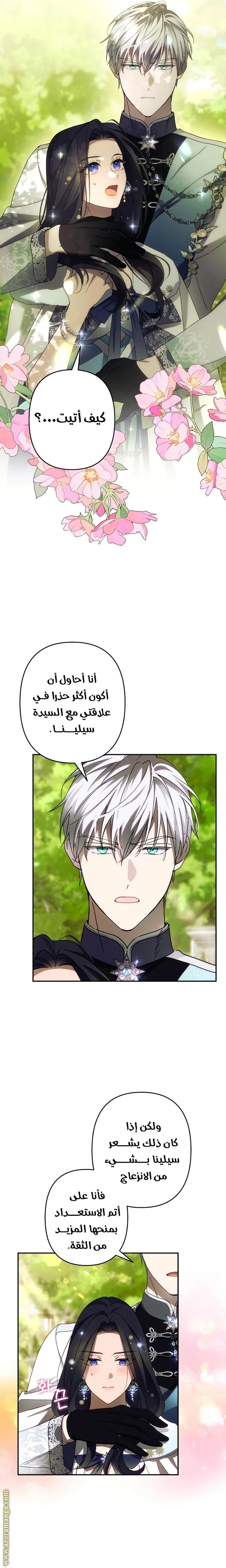 الصفحة 7