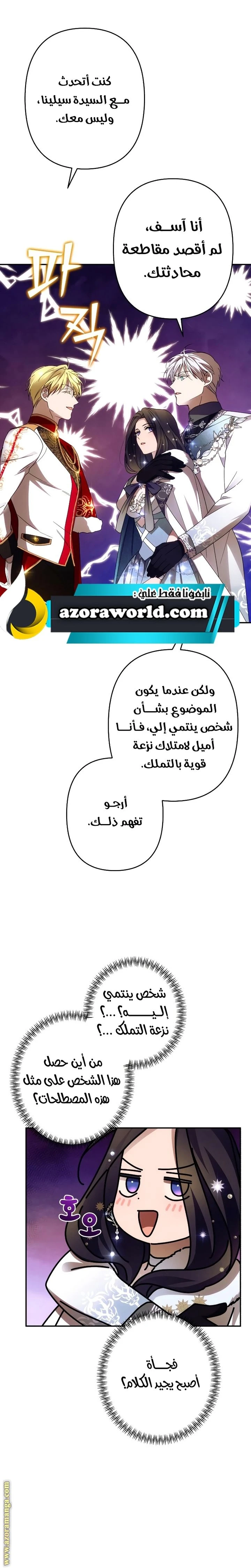 الصفحة 8