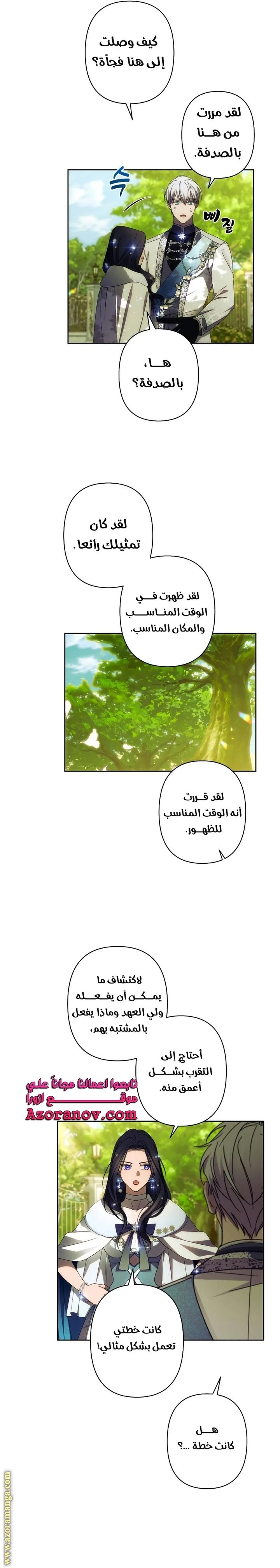 الصفحة 14