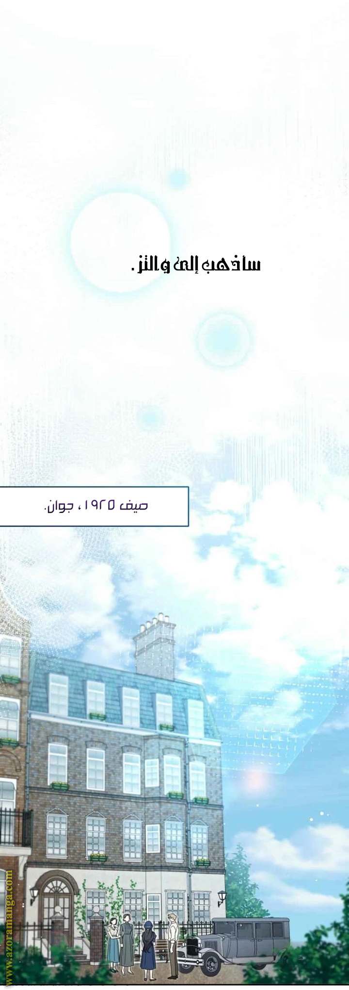 الصفحة 25