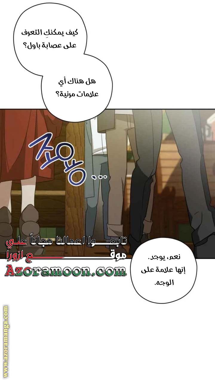 الصفحة 53