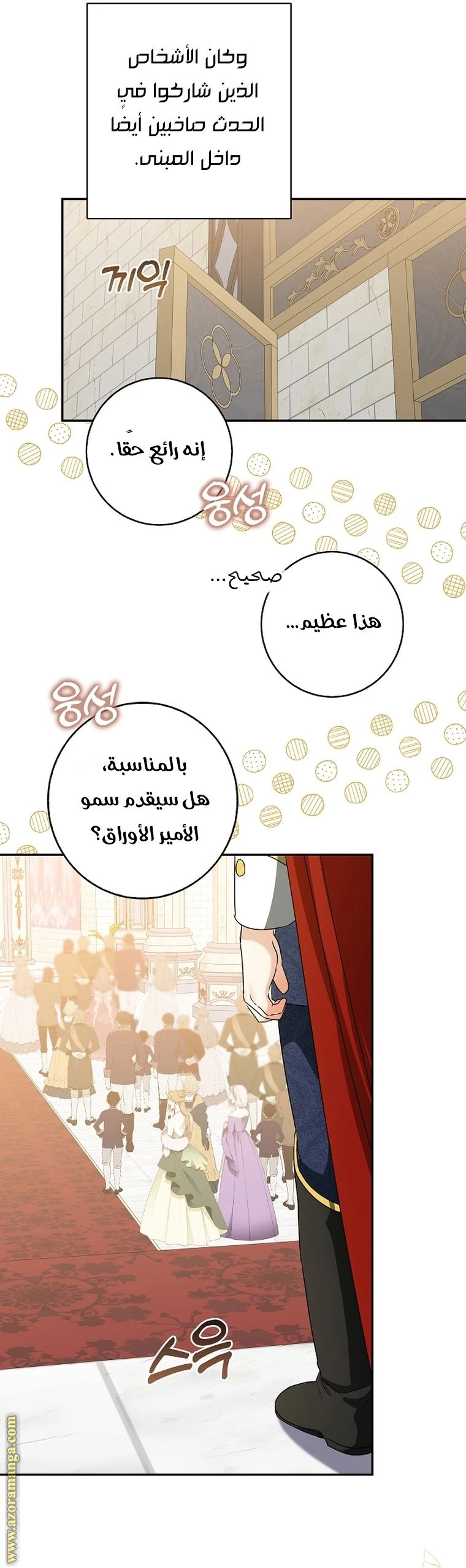 الصفحة 3